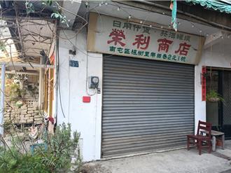 隱身巷弄7732天 台中「誠實商店」搬家1／15開張