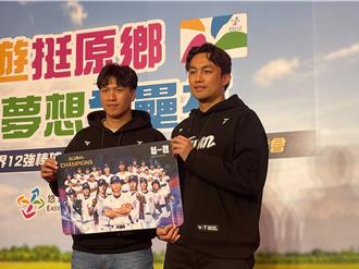 悠遊卡捐贈750萬推原鄉棒運 林立、潘傑楷盼小球員往夢想邁進