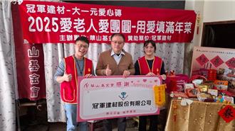 建材商送暖春節 捐款30萬關懷竹南弱勢長者