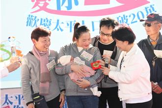 台中太平慶人口數突破20萬 幸運寶寶喜得金鎖片