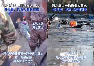冰上釣魚多人落水 河北釣場意外「死傷不明」