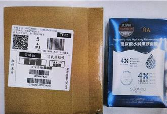 幽灵包裹诈骗频传！ 刑事局提醒：确认订单再付款
