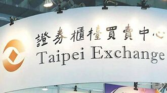 創櫃板plus 挺中小微創新企業