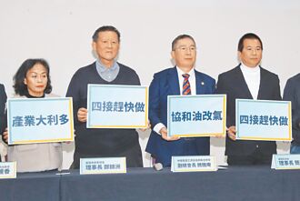 基隆四接17日環評 掀攻防戰