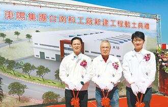 迎AM強勁需求 東陽科工廠動土