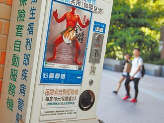 青少年淋病飆 家長要政府出手