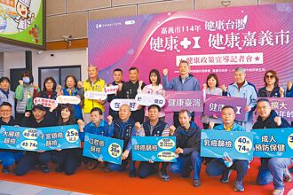 嘉市孕前健檢補助 安心懷寶寶