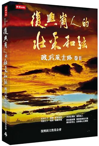 四人幫內鬥 國安局情資掌握受肯定