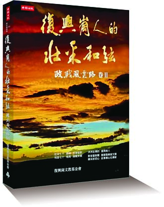 存在才是硬道理 台灣不能打、不經打、打不贏
