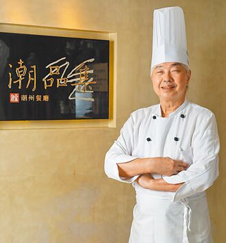 潮品集正統潮粵主廚坐鎮