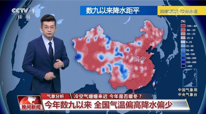 陆冷气团姗姗来迟气象分析今年是否暖冬。（大陆央视）