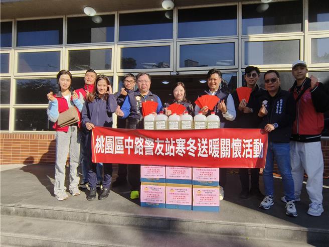 桃園市中路警友站每年舉辦寒冬歲末送暖，今年幫助中路派出所轄區20個弱勢家庭，由芯福微光愛心協會贊助物資40箱、中路警友站募款發現金。希望他們能過好年，也希望能拋磚引玉，讓更多人挺身做公益。（賴佑維攝）
