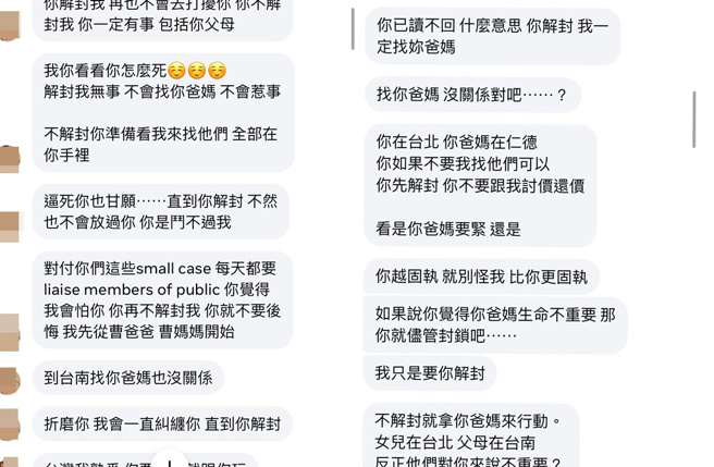 曹雅雯公开私讯内容。（图／翻摄自曹雅雯脸书）