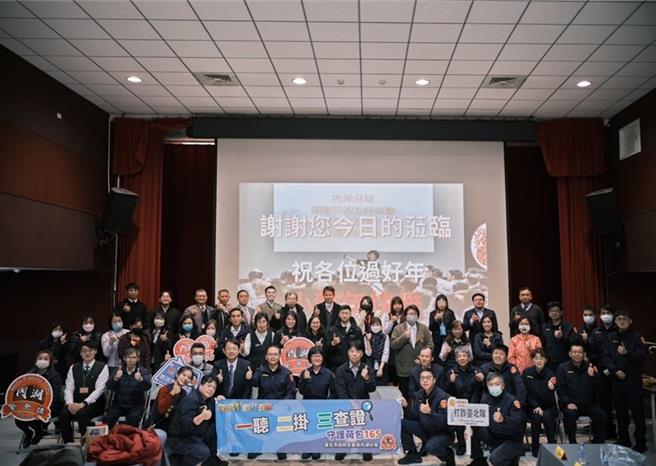 北市警内湖分局邀请金融机构参加安全维护协调会。(翻摄照片／林郁平台北传真）