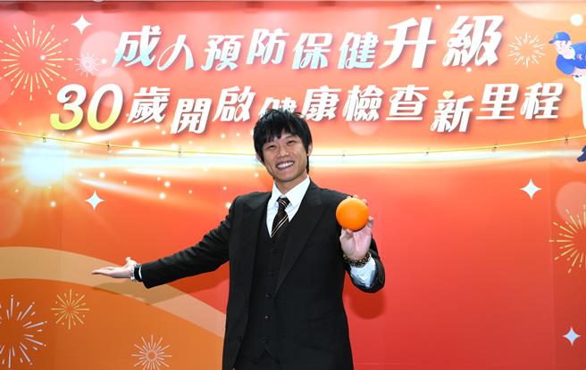职业棒球选手陈冠宇也以30岁成人代表的身分出席记者会，鼓励民眾一起响应成人预防保健。（国健署提供／林周义台北传真）
