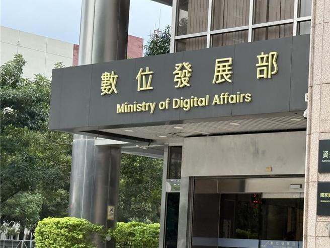 圖為數發部。（本報系資料照片）