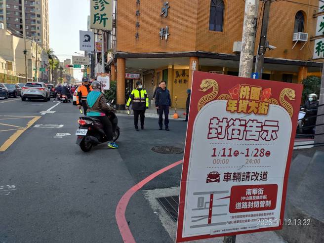 桃園年貨大街活動，有封街告示，請民眾要多加注意。（翻攝畫面）