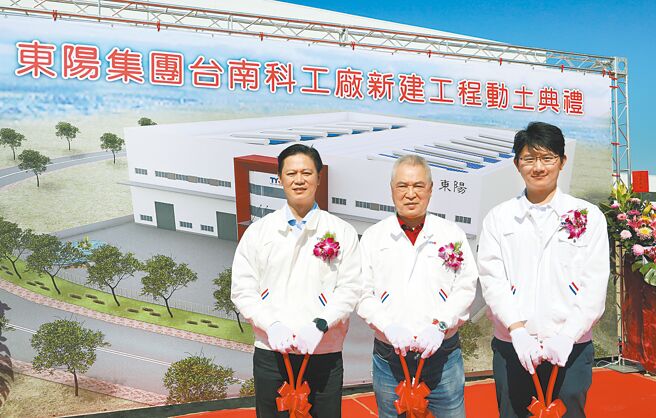 东阳台南科工厂新建工程13日举行动土典礼，预计今年第3季完工。左起东阳AM（售后维修）副总经理吴介中、AM总经理陈祖雄、设备供应本部处长吴昱纬。（东阳提供／黄琮渊台北传真）
