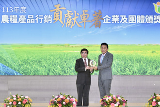 宜蘭食品獲113年農糧產品行銷貢獻卓著企業獎