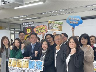 台版《地面師》騙1.4億元！地政局、檢察官曝光全案始末