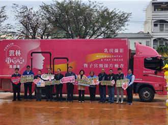 雲林癌症死亡人數占總人口四分之一 台塑捐婦癌篩檢車巡迴全縣