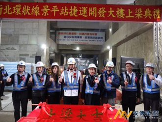 將捷建設新北環狀線景平站複合型捷開案上梁