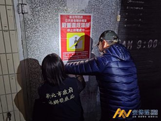 新北公安鐵腕強制違規茶室斷水電累計執行27案