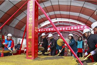 苗縣造橋鄉老人文康中心正式動土 預計明年初完工