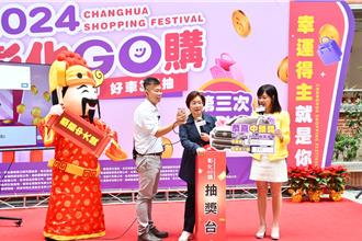 「2024彰化GO購」消費抽獎最終回  百萬油電車得主出爐