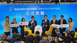 高雄金融科技創新園區開幕 陳其邁喊「不能太小氣」加碼租金優惠
