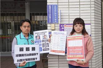 綠營告簡賜勝財產暴增涉嫌貪汙？藍營斥：無的放矢