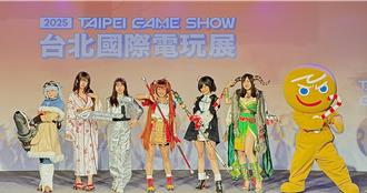 台北國際電玩展月底登場 3大特色吸引玩家