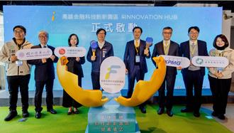 共建創新生態圈 中國信託參與高雄跨域實證計畫