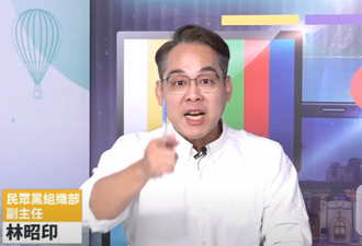 民眾党干部因集游法遭移送北检 网轰：油压剪绿委不办？