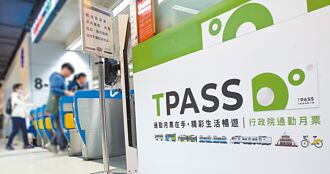 台鐵、捷運、公車、客運…TPASS 2.0常客優惠 最高回饋40％