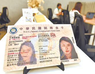 擴大攬才 就業金卡在美出擊