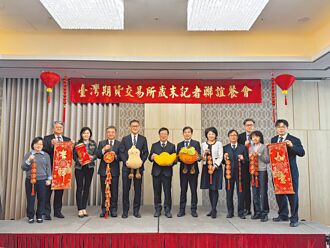 期交所 獲利、交易量雙創紀錄