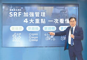 防燒出戴奧辛 擬加嚴SRF氯汞含量