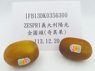 台北 好市多1.8万kg奇异果 农药超标