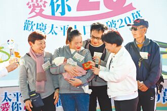 太平區人口破20萬 幸運兒獲獎