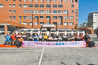 彰縣消防局 獲贈10輛救護車
