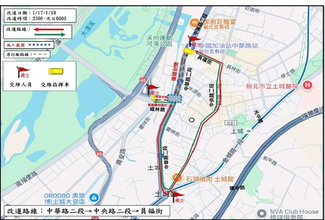 养工处于1月17至18日夜间11时至翌日上午6时，进行土城中华陆桥拆除工程，将封闭中华路2段（城林路至员福街）双向道路，提醒用路人改由城林路、中央路2段及员福街通。（工务局提供）
