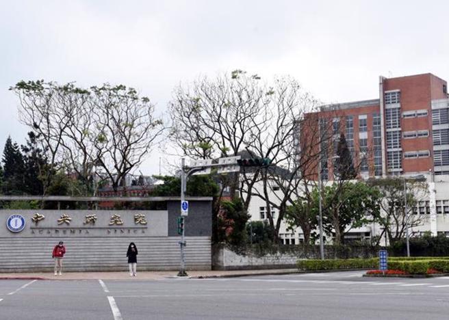 中研院大门景图。(本报资料照)