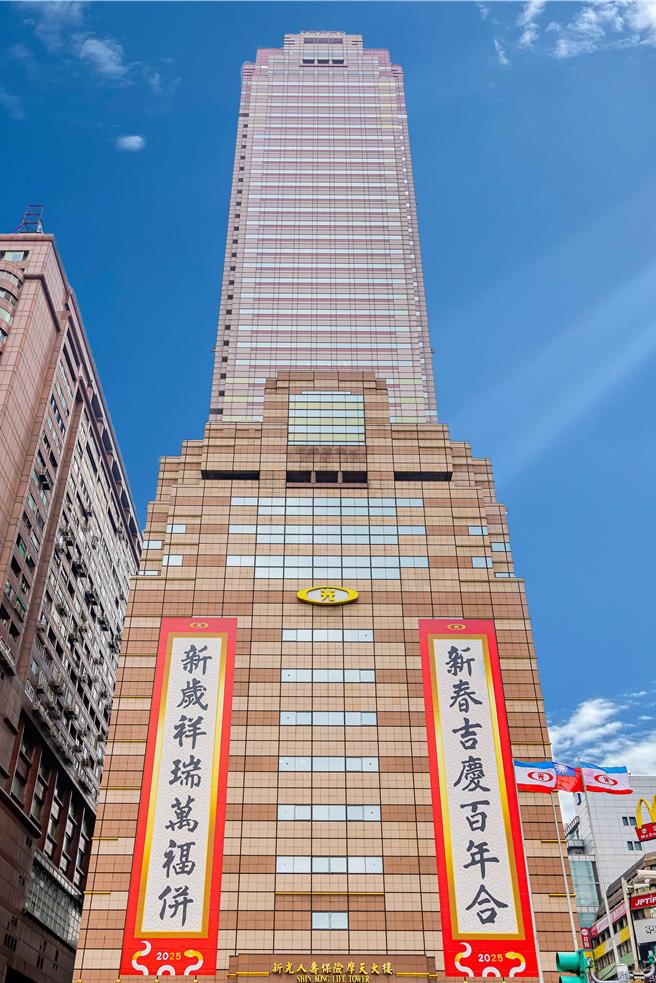 蛇年迎春，全台最大直立春联，巨大祝福惊喜现身新光摩天大楼。(新光人寿提供／洪凯音台北传真)