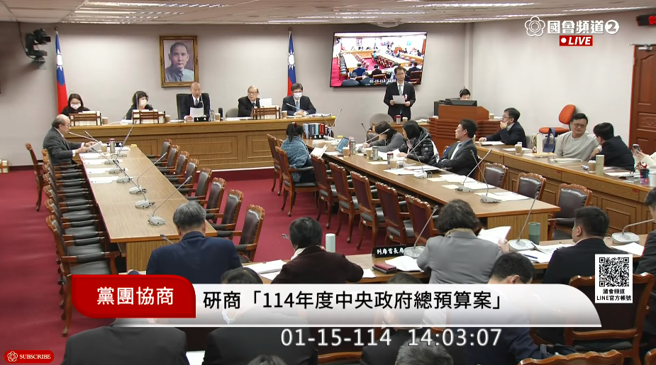 14年度中央政府總預算案15日開始朝野協商。（截自國會頻道）