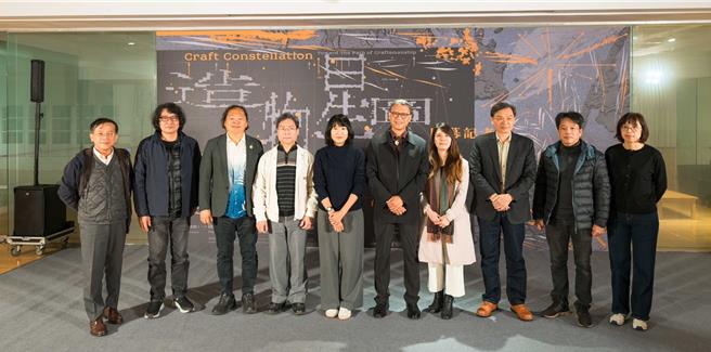 台湾工艺中心主任陈殿礼（右5）主持「造物星图」开展，以开放视角引领观眾，从作品深入探索创作者的故事。（台湾工艺中心提供／杨静茹南投传真）