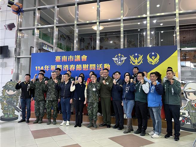 春節即將來臨，台南市議會為感謝春節假期仍須堅守崗位的軍警消人員， 15日下午舉辦「國泰民安、感謝有您」軍警消春節慰問活動。（洪榮志攝）