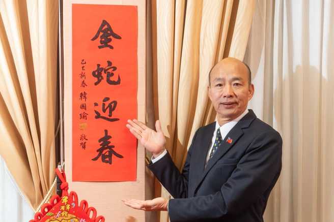 立法院长韩国瑜的限量签名春联来了！(摘自韩国瑜脸书)