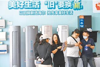 買手機最高補貼逾2000元 大陸公布數位、家電產品「舊換新方案」