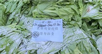 3類蔬果農藥超標 北農銷毀逾1.5萬公斤